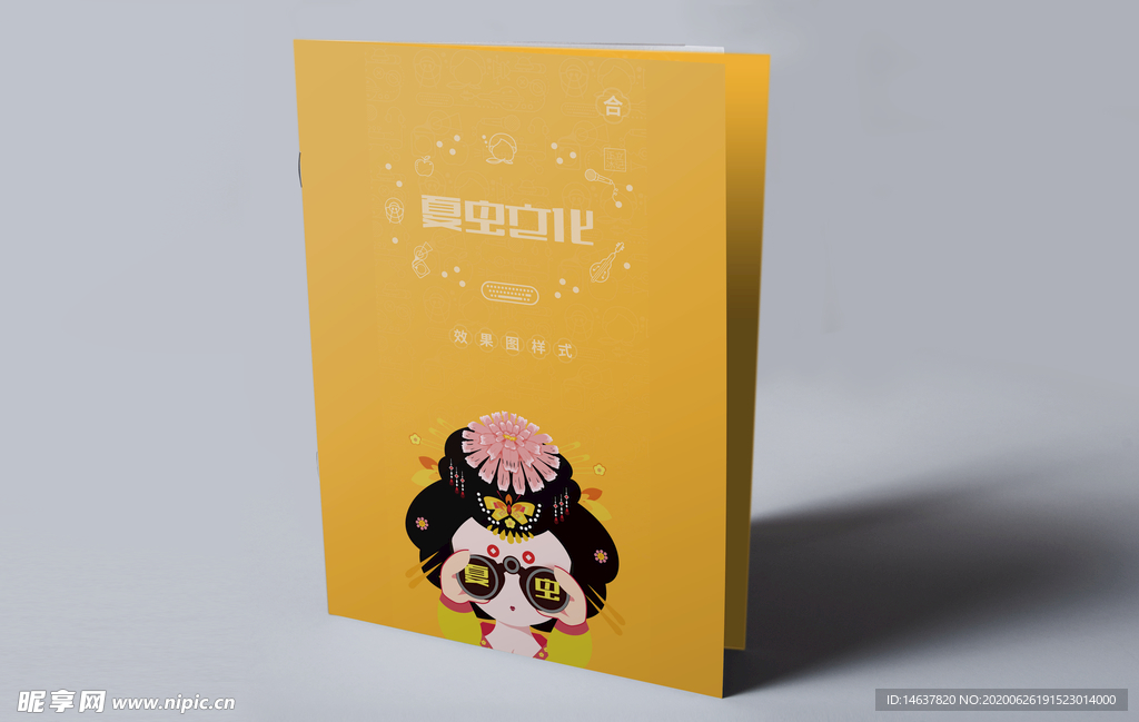 折页展示样机