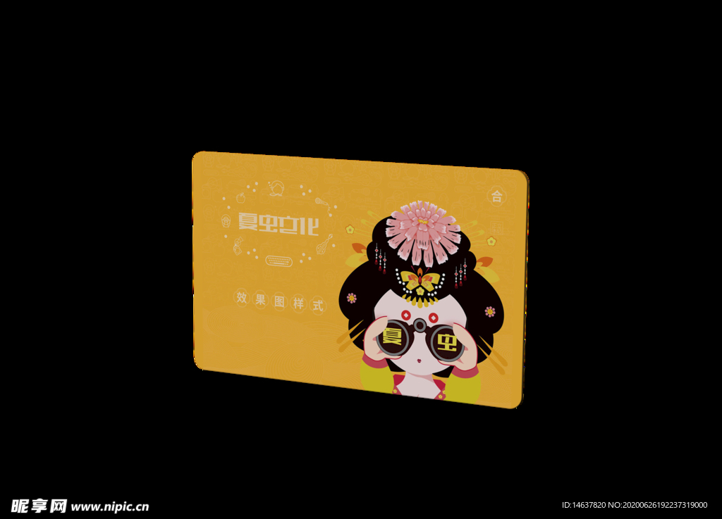 折页展示样机