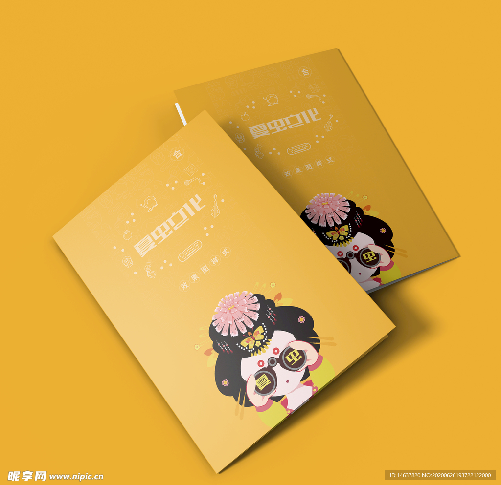 折页展示样机