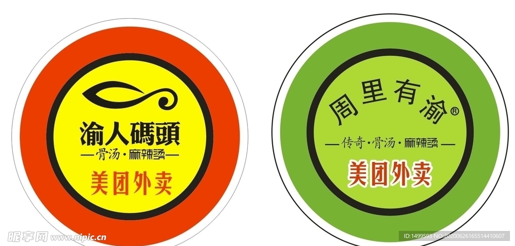 渝人码头