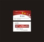 铁艺门窗名片