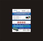 物流运输名片
