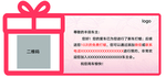 二维码贴
