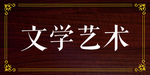 书店标牌