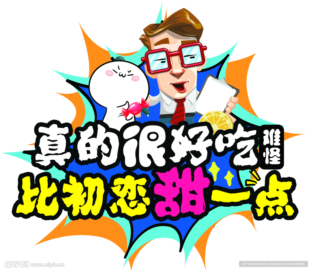 零食 休闲吊旗