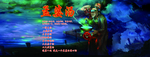 孟婆 孟婆汤