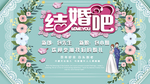 清新婚礼迎宾展板