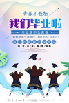 舞动青春