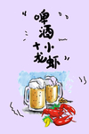 餐饮美食