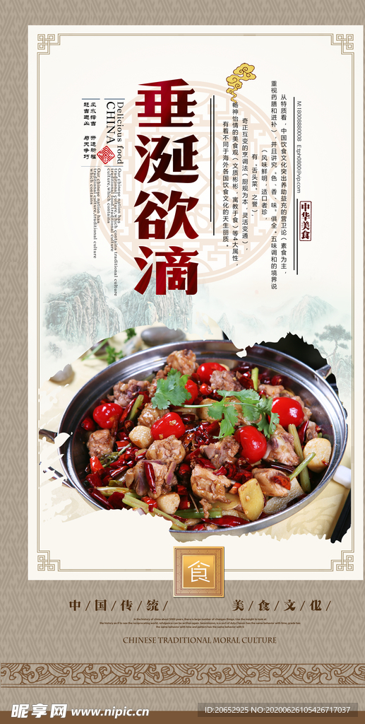 餐饮美食