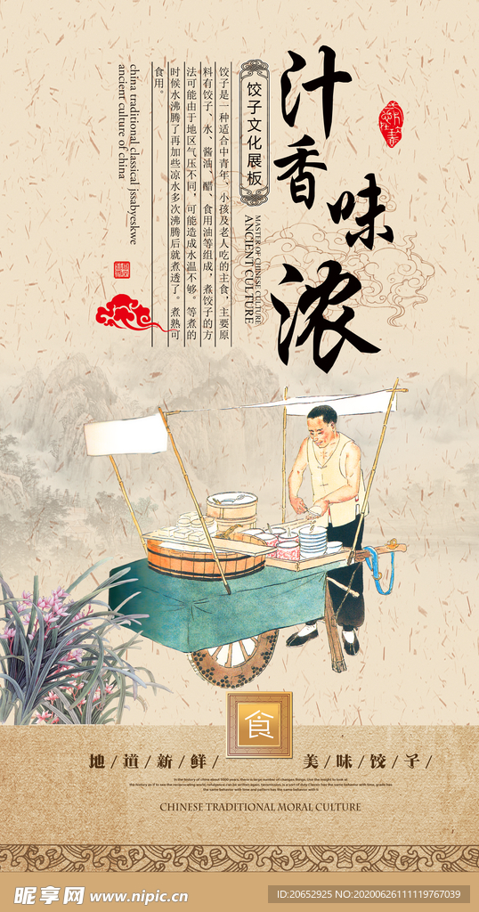 餐饮美食