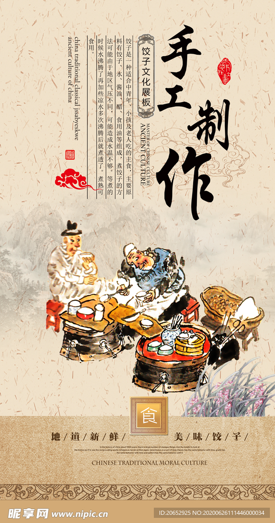 餐饮美食