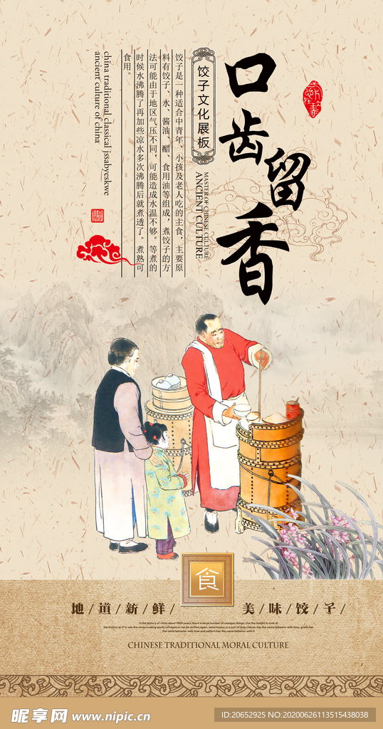 餐饮美食