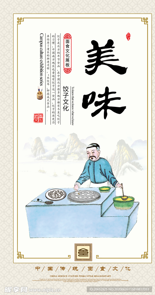 餐饮美食