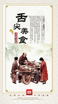 餐饮美食