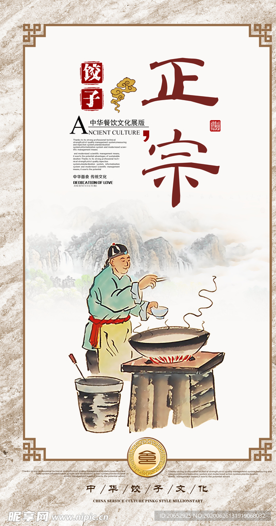 餐饮美食