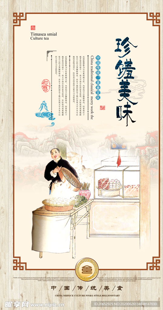餐饮美食