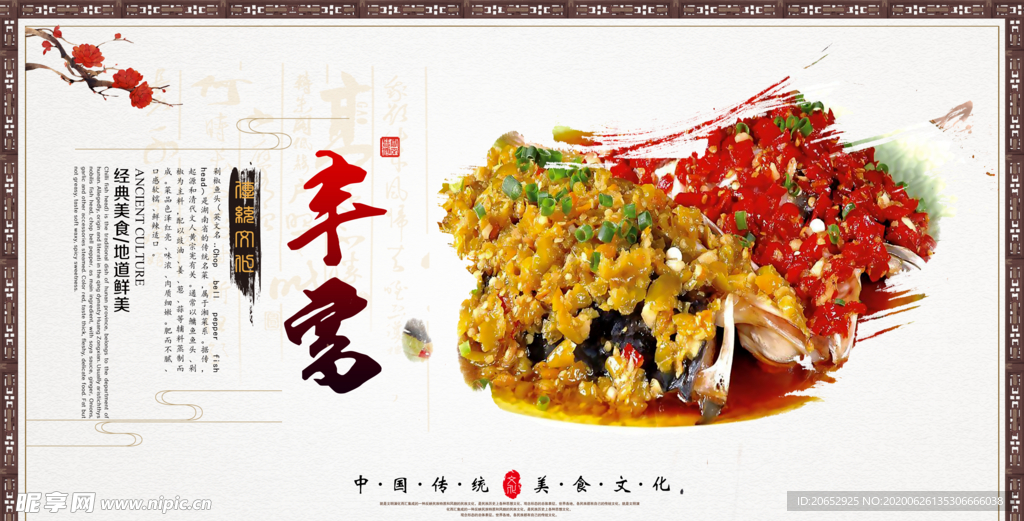餐饮美食