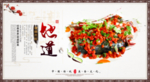 餐饮美食