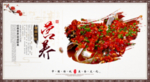 餐饮美食