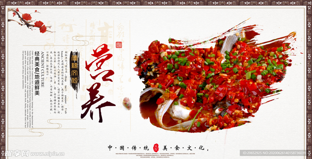 餐饮美食