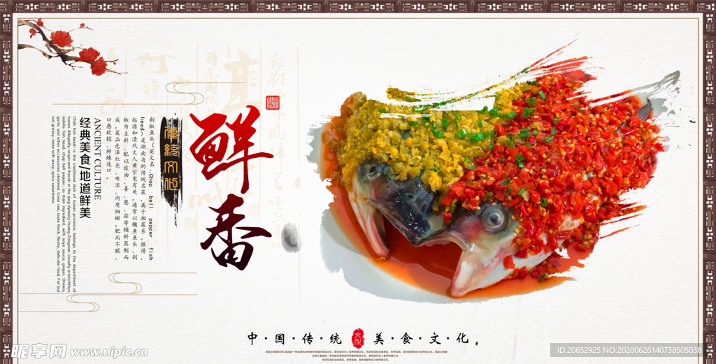 餐饮美食