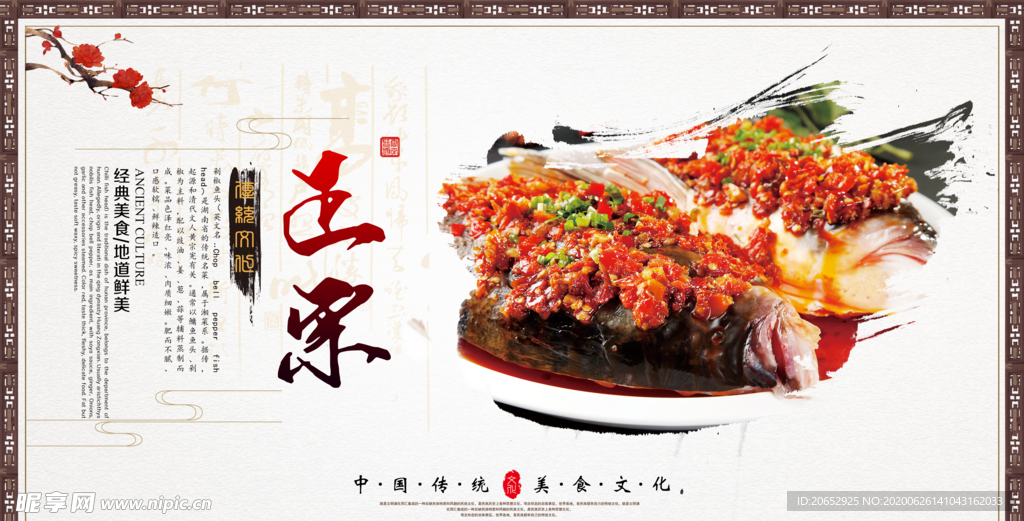 餐饮美食