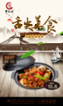 餐饮美食