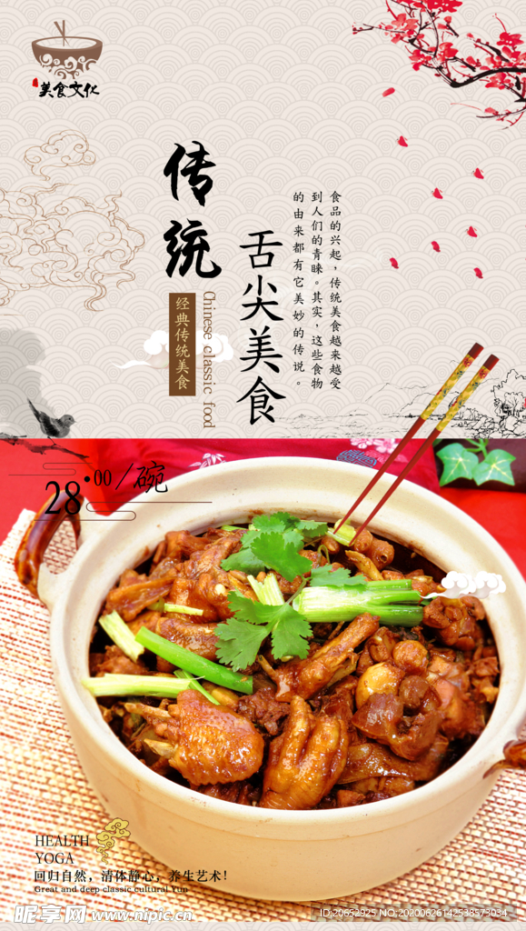 餐饮美食