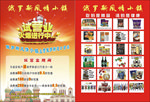 俄罗斯风情小镇