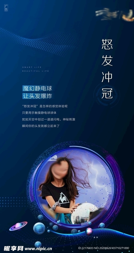 活动刷屏稿