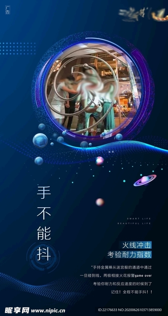 活动刷屏稿