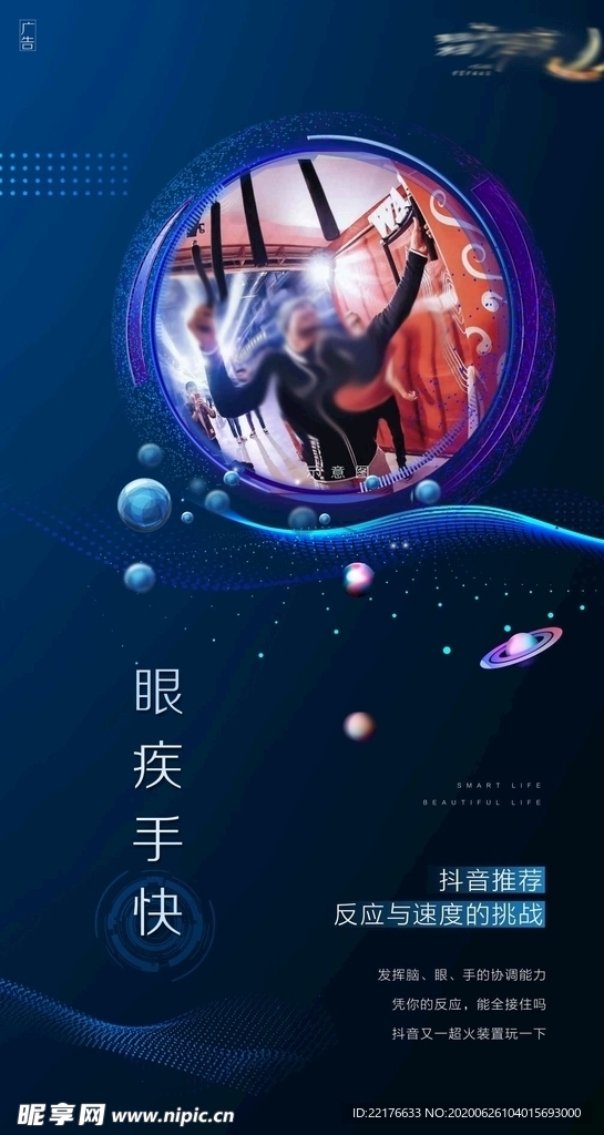 刷屏稿