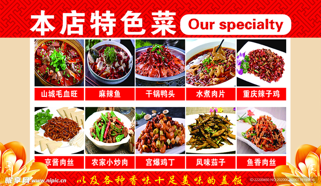 饭店订餐卡