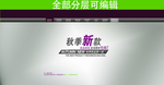 绿色活动首页素材