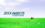 春季大促销