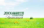 春季促销海报素材