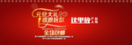 元旦新年促销海报