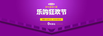 狂欢节海报素材