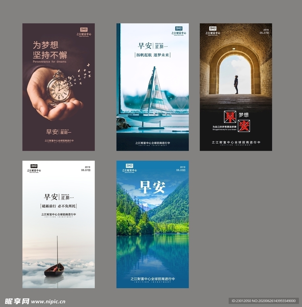 早安