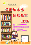 美术学校展板