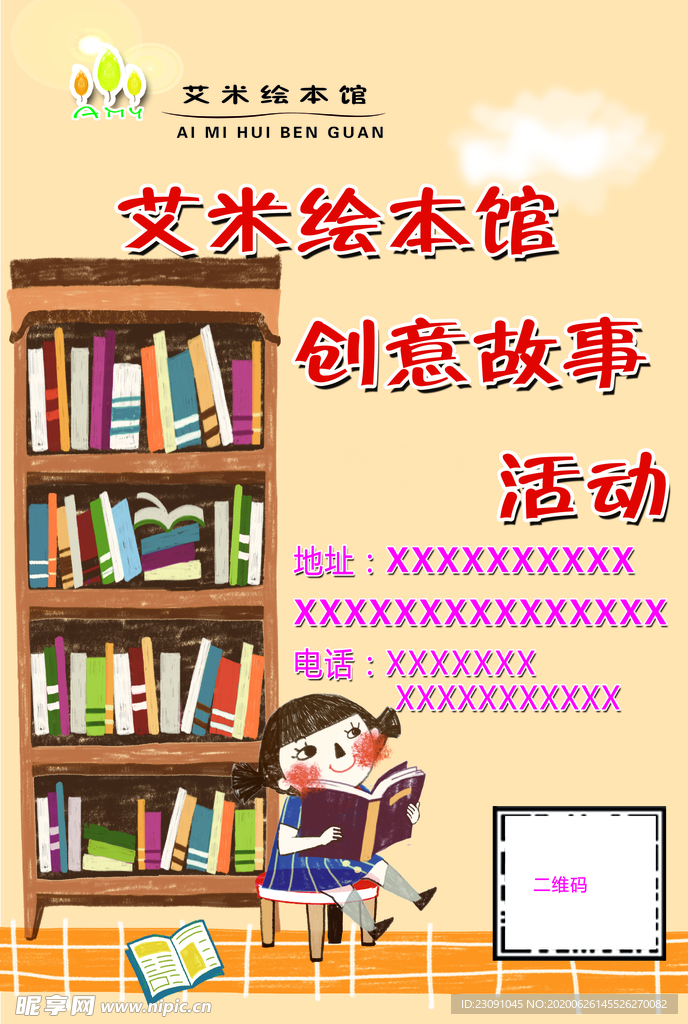 美术学校展板