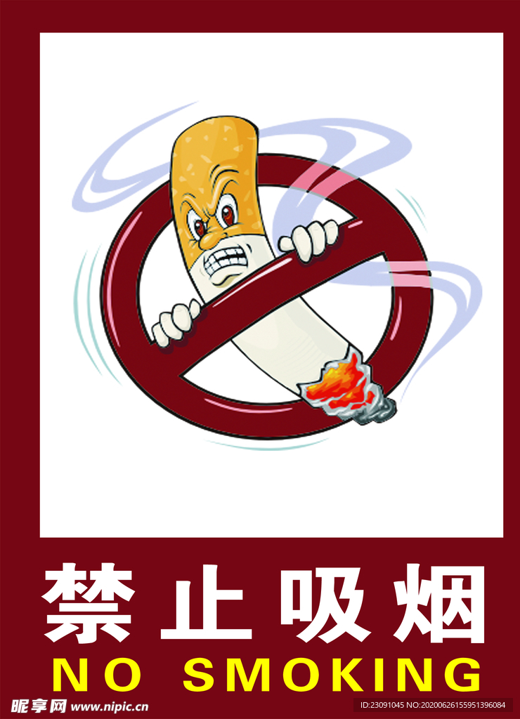 禁止吸烟标识牌