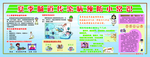 夏季肠道传染病预防小常识