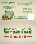 中国邮政电商小包联系卡名片