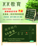 教育辅导机构补课班名片