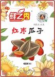 红枣瓜子