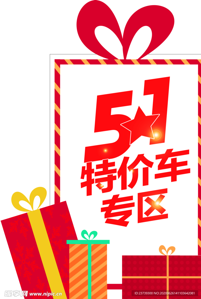 立牌