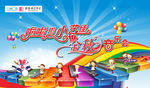 音乐会 金秋 琴键卡通艺术教育