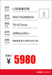 美尔凯特价签